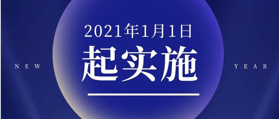 國家危險廢物名錄(2021年版